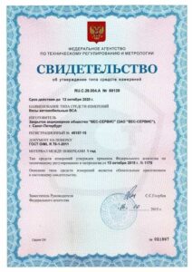 Фото 10 - Весы автомобильные ВСА-Р40000-9 УК-3.