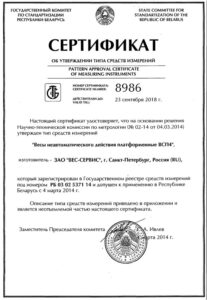 Фото 12 - Весы балочные ВСП4-3000.2С9 (стержневые).